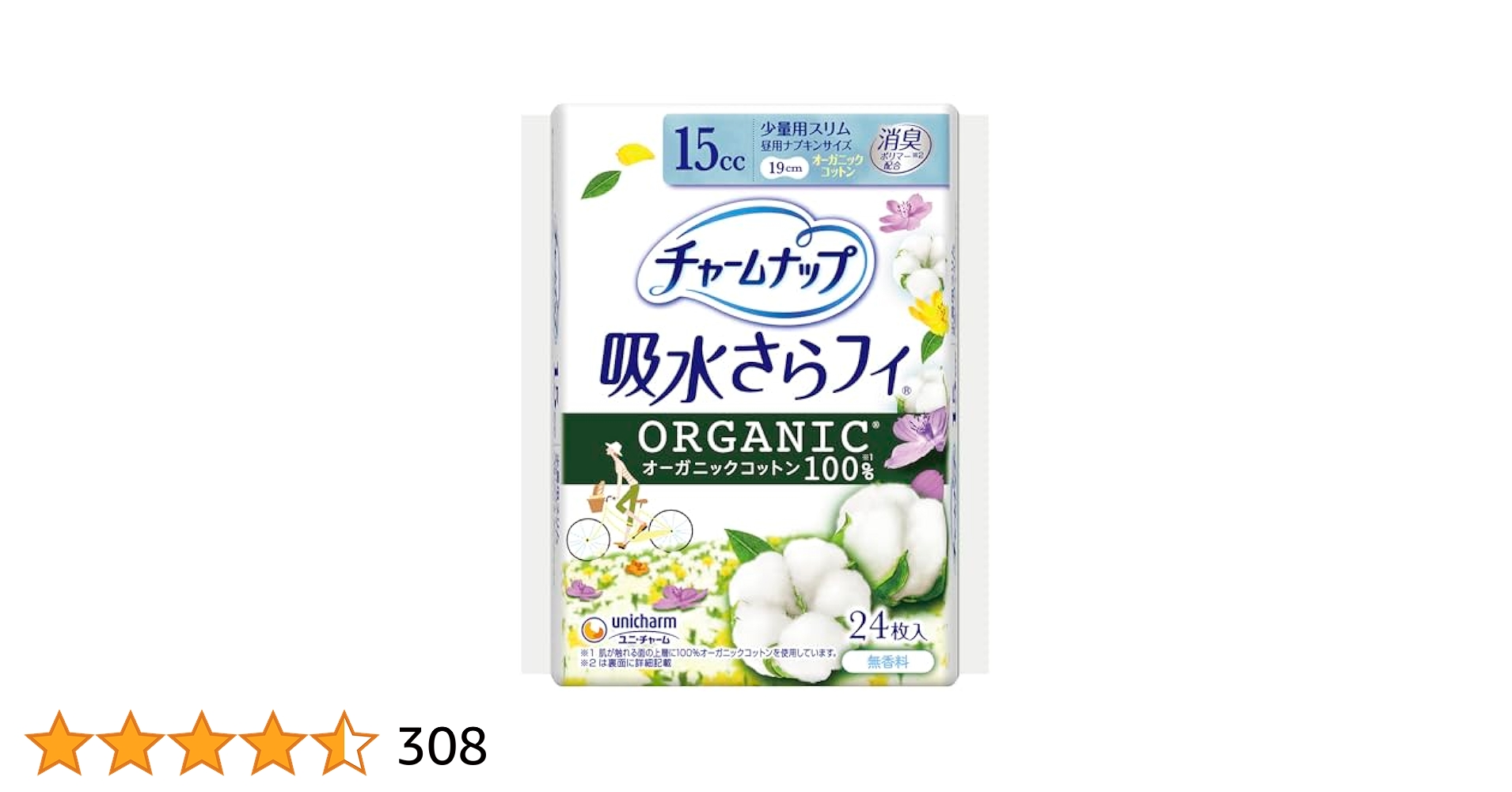 【15cc】チャームナップ 吸水さらフィ 少量用スリム 132枚を5袋分 チャームナップ 吸水さらフィ 長時間安心用 羽なし 150cc 29cm
